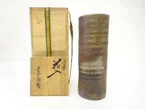 作家物　備前焼　筒花入